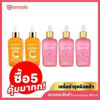 ราคา Amado Face Serum 5 ขวด แบบคละสูตร 100ml ขวด ตัวเลือก (20153109700)