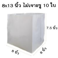 ราคา 8x13 นิ้ว 10 ใบ ถุงปลูกเมล่อน มะเขือเทศ สีขาว เนื้อหนา เจาะ ไม่เจาะรู 10 ใบ (1370380707)