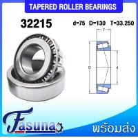 ราคา ตลับลูกปืน เบอร์ 32215 32216 32217 32218 32219 32220 ตลับลูกปืนเม็ดเรียว TAPERED ROLLER BEARINGS ราคาต่อ1ชิ้น (17480183193)
