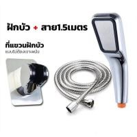 ราคา ที่ฉีดก้น สายชำระ ชุดสายฉีดชำระ หัวฉีดชำระพร้อมสายเหล็กและที่แขวน ที่ฉีดตูด (10662501126)