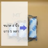 ราคา ผ้ายืดพันแผล ผ้าก๊อซ ปิดแผล แบบยืดได้ conform bandage ยาว 5หลา (20651761577)