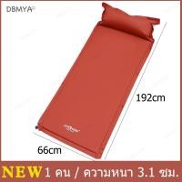 ราคา พร้อมส่ง แผ่นรองนอน เบาะรองนอน เบาะเป่าลมอัตโนมัติ พองลมอัติโนมัติ สำหรับ 2 คน เบาะเป่าลม แบบพกพา สำหรับตั้งแคมป (20076440429)