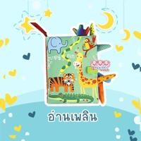 ราคา หนังสือผ้า มีหาง หนังสือผ้า ของเล่นเด็ก เสริมพัฒนาการ (16901714782)