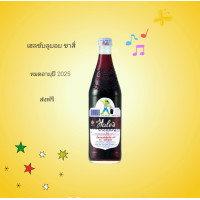 ราคา เฮลซ์บลูบอยน้ำหวานเข้มข้นกลิ่นซาสี่ ขนาด710ml สินค้ามีพร้อมจัดส่ง (21135635093)