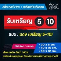 ราคา สติ๊กเกอร์บอกราคาซักผ้า เครื่องซักผ้าหยอดเหรียญ หยอดเหรียญ 5 หยอดเหรียญ 10 ตู้แลกเหรียญ ป้ายเครื่องซักผ้าหยอดเหรียญ (14428245121)