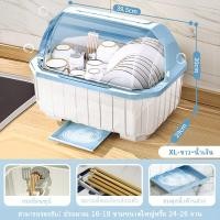ราคา KAGK ที่คว่ำจาน ที่คว่ำชามจาน ที่วางจานชาม ที่เก็บจาน ที่วางจาน ที่คว่ำจานมีฝาปิด กล่องใส่จานชาม กล่องใส่จาน กันฝุ่นละออง กันแมลง (21150504798)