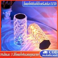 ราคา คมไฟตั้งโต๊ะ RGB 16สีและ 3 สีโคมไฟดอกกุหลาบ โคมไฟคริสตัล led โคมไฟดอกกุหลาบ โคมไฟคริสตัล โคมไฟสวยๆ USB มีรีโมทสามารถปรับสีได้ โคมไฟตั้งโต๊ะคริสตัล โคมไฟคริสตัล led โคมไฟสวยๆ ไฟตกแต่งห้อง (20749562134)