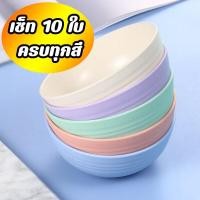 ราคา NEW สินค้าใหม่พร้อมส่ง ถ้วยฟางข้าวสาลี ถ้วยข้าว ถ้วยน้ำซุป ผลิตจากวัสดุธรรมชาติ ฟางข้าวสาลี (16858808817)