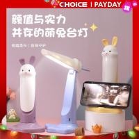 ราคา KAIDEE FY8804TZ โคมไฟรูปกระต่าย โคมไฟไร้สาย โคมไฟมินิ มินิน่ารักสัตว์เลี้ยงไฟกลางคืน โคมไฟตั้งโต๊ะ ไฟกลางคืน โคมไฟตกแต่งห้องนอน (21101180446)