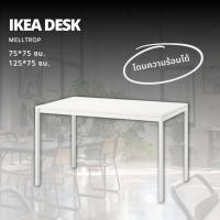ราคา ของแท้จากช็อปไทย ikea โต๊ะทานข้าว รุ่น Melltrop โดนความร้อนได้ หน้าโต๊ะเคลือบเมลามีน มาพร้อมขาเหล็ก ทนทาน แข็งแรง ออเดอร์ครั้งละ1ชุด (20335130095)