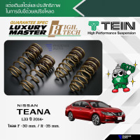 ราคา TEIN H TECH สปริงโหลด Nissan Teana L33 ปี 2014 รับประกัน 1 ปี (11176952555)