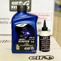 ราคา น้ำมัน เอลฟ์ ออโต้ 0 8L 10w 30 ELF MOTO 4 SCOOTER auto (21111395185)