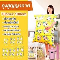 ราคา ถุงสูญญากาศ ถุงแพ๊กของเดินทาง ถุงสูญญากาศประหยัดพื้นที่ ถุงเก็บเสื้อผ้า ผ้าห่ม ผ้านวม ถุงสูบ ถุงจัดเก็บของ ถุงกระชับพื้นที่ (13130481272)