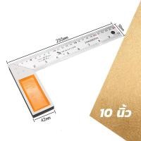 ราคา ฉากวัดไม้ สแตนเลส ฉากวัดไม้หน้าใหญ่ 10 และ 12 ฉาก วัดไม้ ฉากหน้าใหญ่ เหล็กฉาก ฉากวัดมุม L Shaped Metal Ruler (19437917243)