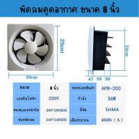ราคา AOTU APB 25 พัดลมดูดอากาศ พัดลมดูดอากาศ 220v พัดลม ระบายอากาศ พัดลมดูดควัน เครื่องดูดอากาศ (20864418662)