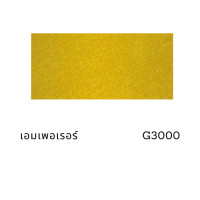 ราคา ฮาโต้ สเปรย์ สีสเปรย์ สเปรย์สีทอง สีทอง ฮาโต้ HATO Gold รองพื้นสีทอง สีเคลือบใส แลคเกอร์ เคลือบเงา ใสเงา 400cc (10523919030)