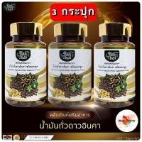 ราคา Raithai ไร่ไทย น้ำมันถั่วดาวอินคาสกัดเย็น น้ำมันสกัดเย็น น้ำมันดาวอินคา น้ำมันถั่วดาวอินคา ดาวอินคาของแท้ ดาวอินคา 1 กระปุก 60 (20114601371)