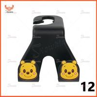 ราคา ตะขอแขวนหลังเบาะรถลายการ์ตูนที่แขวนพนักพิงกระเป๋ากระเป๋ารถตะขอแขวนเสื้อผ้า (19048318569)