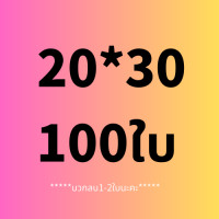 ราคา ถุงคราฟท์ หน้าใสหลังคราฟท์ ถุงซิปล็อค ตั้งได้ ซองขนม แพ็ค100ใบ ถุงคราฟท์ ถุงคราฟท์หน้าใส ถุงซิปล็อคหน้าใสหลังคราฟท์ ตั้งได้ Bag ถุงขนม ซ (20122910489)