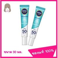 ราคา Nivea นีเวีย ซัน ออยล์ คอนโทรล SPF50 30 มล กันแดดผิวหน้า 1 ชิ้น (20199926171)