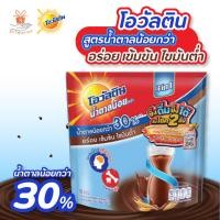 ราคา Ovaltine โอวัลติน 3อิน1 เครื่องดื่มมอลต์สกัด รสช็อกโกแลต ผงปรุงสำเร็จ สูตรน้ำตาลน้อยกว่า30 เครื่องดื่มสำเร็จรูป ชงดื่ม (12705273495)