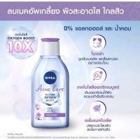 ราคา Nivea Make Up Clear Micellar Water 400 ml เลือกสูตรได้ นีเวีย เมคอัพ เคลียร์ ไมเซล่าวอเตอร์ 400 มล (20271904052)