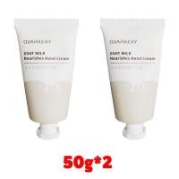 ราคา ครีมทามือ 50g ครีมทามือแก่ ครีมทามือนมแพะ บำรุงมือ hand cream (21098255400)
