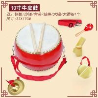 ราคา กลองหนังวัวกลองหอประชุม5678910นิ้วกลองขนาดใหญ่กลองเด็กของเล่นกลองสำหรับเด็กอนุบาลกลองเล็กตีกลองเครื่องดนตรี (20034476171)