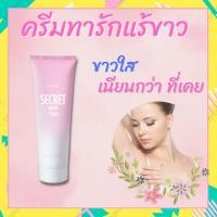 ราคา กิฟฟารีนซีเคร็ท แพ็คคู่ 2 ชิ้น ไวท์ ครีม ทาจุดซ่อนเร้น ลบรอยด่างดำทาผิวขาว ขาหนีบ รักแร้ ข้อศอก หัวเข่า า กลิ่นกุหลาบ GiffarineSecret White Cream (13434686693)