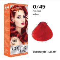 ราคา สีย้อมผม สีโกเซ็น Gosen สีติดทนตรง ตามชาร์ท 100มล (19900164389)