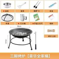 ราคา COD Garden barbecue stove home indoor grill charcoal tea brazier outdoor skewers (18890341296)