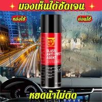 ราคา ไม่มีฝ้าเป็นเวลา 2 ปี QHน้ำยาเคลือบกระจก เคลือบกระจกรถ น้ำยาเช็ดกระจกรถยนต์ น้ำยาเคลือบกระจกรถยนต์ น้ำยากันฝ้ากระจก น้ำยาเคือบกะจก เคลือบกระจกกันน้ำ สเปรย์เคลือบกระจก สเปรย์เคลือบกระจกรถยนต์ เคลือบแก 