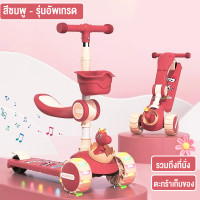 ราคา สกู๊ตเตอร์เด็ก scooter สกู๊ตเตอร์ สกู๊ตเตอร์ เด็ก 3 ล้อ เด็ก สกู้ตเตอร์ ล้อมีแฟลช พับได้ ของเล่นเด็ก สกูดเตอร์เด็ก (21082841550)