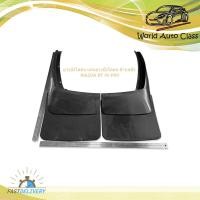 ราคา ยางบังโคลน แผ่นยางบังโคลน mazda bt 50 pro ด้านหลัง ยางกันโคลนหลัง ใส่รุ่นบีที 50 โปร 2012 จนำนวน 2 ชิ้น (18070850033)