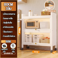 ราคา MAYA ตู้วางของ ครัว ตู้กับข้าวพร้อมประตูตู้ มีล้อ ชั้นวางของในครัว 3 4 5ชั้นตู้เก็บของในครัว ตู้เก็บของชั้นวางอุป ชั้นวางอเนกประสงค์ กว้างและหนาขึ้น อัพเกรดการ ตู้กับข้าว ตู้วางของ (21262667870)