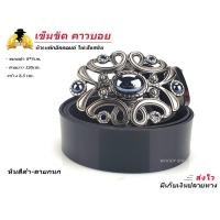 ราคา เข็มขัด เข็มขัดคาวบอย หัวเข็มขัด COWBOY BELT STALY หัวพร้อมสาย 46 นิ้ว ของพร้อมส่งทันที (16143108208)