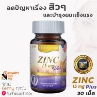 ราคา Real Elixir ZINC PLUS 15 mg ซิงค์และวิตามิน 30 capsules ลดหน้ามัน สิวอักเสบ บำรุงผม เล็บ (7213552343)