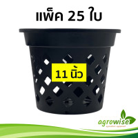 ราคา กระถางต้นไม้พลาสติก กระถางปลูกต้นไม้ กะถางต้นไม้ เตี้ย กล้วยไม้ สีดำ 10 11 นิ้ว 25 ใบ 50 ใบ (18125413827)