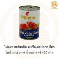 ราคา ไฟมมา ออร์แกนิค มะเขือเทศปอกเปลือกในน้ำมะเขือเทศ น้ำหนักสุทธิ 400 กรัม Fiamma Organic Peeled Tomatoes in Tomato Juice (13777201759)