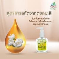 ราคา See Spa น้ำมันใส่ผมซิลกี้แฮร์โค้ท 85 ml 30 ml (15093050918)