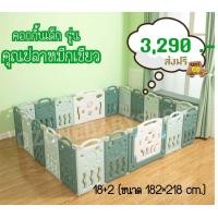 ราคา ด่วน ส่งฟรี คอกกั้นเด็กพับได้ รุ่นคุณปลาหมึก มี2โทนสี คอกพับได้ คอกพับเก็บ คอกกั้นเด็กพลาสติกแข็งแรง ถอดออกปรับทรงได้ตามต้องการ (2593886154)