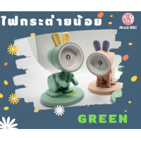 ราคา MIracle SMILE Mini LED โคมไฟกระต่ายน้อย มีถ่านติดมาในตัว แถมอีก 1 Set ให้แสงไฟพอประมาณ น่ารักสุดCute (18208787431)