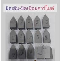 ราคา มีดเล็บ มีดเชื่อมคาร์ไบด์ K20 (17649308197)