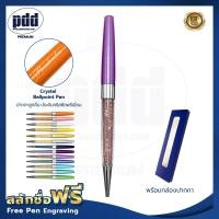 ราคา ปากกาสลักชื่อฟรี ปากกาลูกลื่น ประดับคริสตัลพรีเมี่ยม แบบ Swarovski FREE ENGRAVING Crystal Ballpoint Pen ปากกาพร้อมกล่อง สลัก (7367077433)