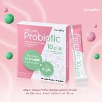 ราคา Probiotics โพรไบโอติกส์ กิฟฟารีน 1 กล่อง 15 ซอง โปรไบโอติก พรีไบโอติกส์ (19296805248)
