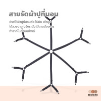 ราคา NeoHome สายรัดผ้าปูที่นอน สายรัดมุมเตียงนอน สายรัดมุมผ้าปู ยางรัดมุมเตียงนอน ที่หนีบผ้าปูที่นอน ที่ดึงที่นอน ยางรัดมุมเตียงนอนให้ตึง (16012269829)