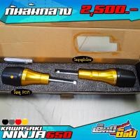 ราคา ลดล้างสต๊อก ชุดกันล้ม กันล้มกลาง กันล้ม KAWASAKI NINJA650 z650 อะไหล่แต่ง ตรงรุ่น พร้อมอุปกรณ์ติดตั้งฟรี น็อต บูทรองน็อต (2828168201)