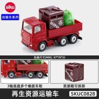 ราคา รถวอลโว่รถโลหะผสมสูงจากเยอรมัน Siku รถดัมพ์บรรทุกรถดัมพ์บรรทุกทนทานต่อการตกโมเดลรถแทรกเตอร์ (21212155810)