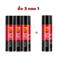 ราคา น้ำยาเคลือบกระจก เคลือบแก้ว300ML กันน้ำเกาะ น้ำยาเคลือบกระจกรถยนต์ สเปรย์เคลือบกระจก สเปรย์เคลือบกระจกรถยนต์ ป้องกันการพ่นหมอกควัน น้ำยากันฝ้ากระจก ป้องกันกระจกขึ้นหมอก กันน้ำเกาะ น้ำยาขัดคราบน้ำ (210