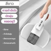 ราคา YIDAYOอัตราการกำจัดไร 100 เครื่องดูดฝุ่นที่นอน เครื่องดูดฝุ่นดูดไรฝุ่น เครื่องดูดฝุ่นไรฝุ่น เครื่องดูดไรฝุ่น ไร้สาย เครื่องดูดไรฝุ่น (19855359762)